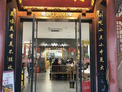 -钟水饺(人民公园总店)