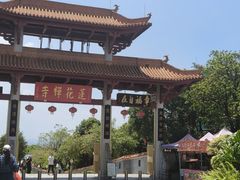 -广州莲花山旅游区