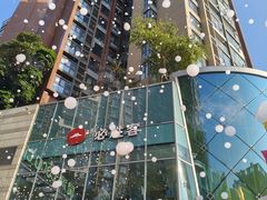 -深圳龙华星河COCO City(民治店)