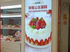 -味多美蛋糕(苏州街地铁店)