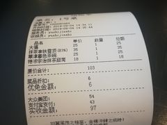 -羽至金时(柏威年店)