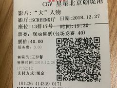 -CGV星星影城(颐堤港ScreenX店)