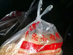 -牛忠喜烧饼