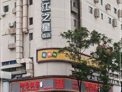 -阿毛饭店(和义路店)