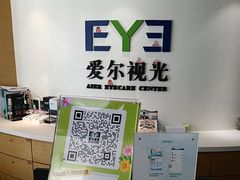 -天津大学爱尔眼科医院(天津院区)