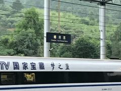 -郴州西站