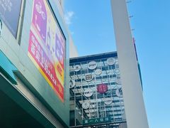 -上海第一八佰伴