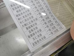-欣乐糕点店(洪湖里总店)