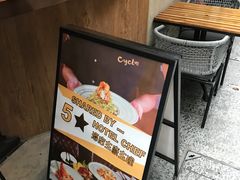 -Cyclus Craft Kitchen薩克思手工厨房