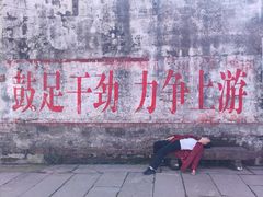 -西溪南古村落