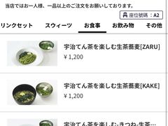 -中村藤吉(本店)