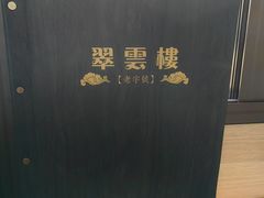 -翠云楼·汽锅鸡·云南特色菜(翠湖公园店)