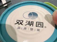 -双湖园·地标武汉菜(黄鹤楼解放路店)