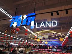 -永辉超市(鲁谷店)