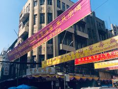 -唐人街(耀华力路)