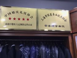 点击看大图 -香港威德诚洋服BESPOKE西服西装高级定制(上海湾一店)