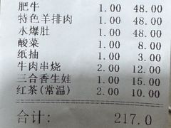-元盛居(生态大街店)