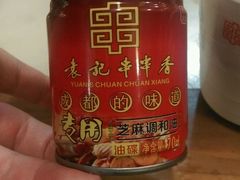 android_upload_pic-袁记串串香(人民公园店)