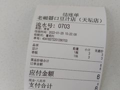 -老磁器口豆汁店(天坛店)