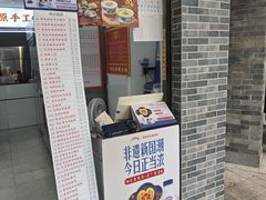 -百花传统甜品店(原址店)