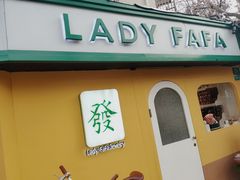 -LADY FAFA(巨鹿路陕西南路路口店)