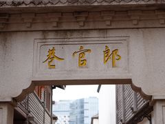 -三坊七巷历史文化街区