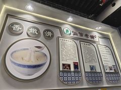 -仁信双皮奶(广州南站店)