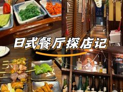 -鸟鹏烧鸟居酒屋(熙龙湾店)