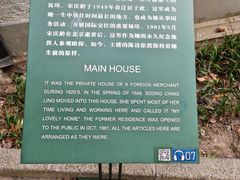 -上海宋庆龄故居纪念馆