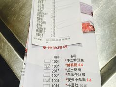 -蜀留香火锅·始于1999·原四川老火锅(白堤路店)