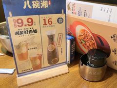 -八碗湘长沙市井菜(坡子街店)