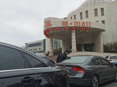 -味茂·老船夫1927(东海东路店)