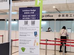 -香港会议展览中心演讲厅