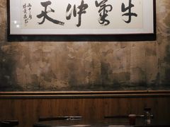 大堂-八合里牛肉火锅(八合里总店)