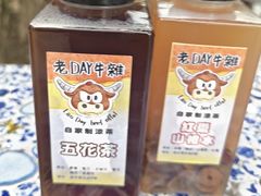 -老day牛杂(官也街总店)