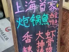 -小胖墩炝锅鱼(天钥桥路店)