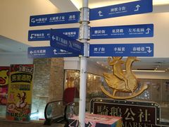 -骑鹅公社(南开大悦城店)