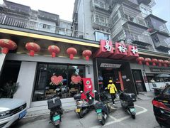 -易裕和·长沙米粉(竹塘西路店)