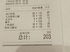 账单-印湘·剁椒鱼头(马连洼北路店)