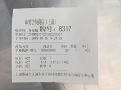 -山姆餐吧(山姆会员商店店)