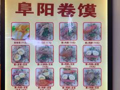 -安徽阜阳卷馍(西单店)