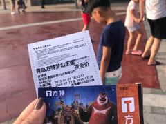 -青岛方特梦幻王国