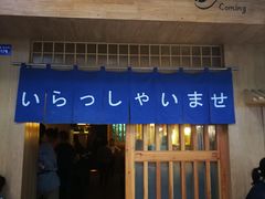 门面-昊·来了寿司(双楠2店)