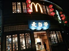 -麦当劳(南后街店)