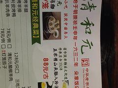 -清和元(铜锣湾店)