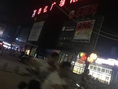 -大润发(芜湖店)