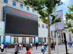 -好友世界商场