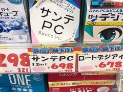 -大国药妆(銀座一丁目駅前店)