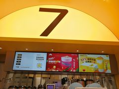 -7分甜(苏州中心店)