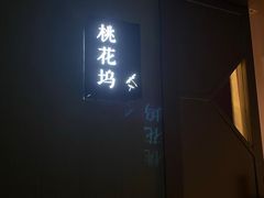 -Dragonfly 悠庭·按摩Spa(苏州中心广场店)